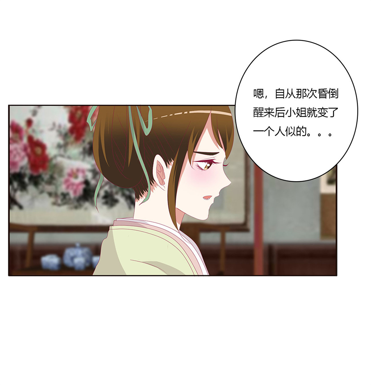 通灵妃451 告白