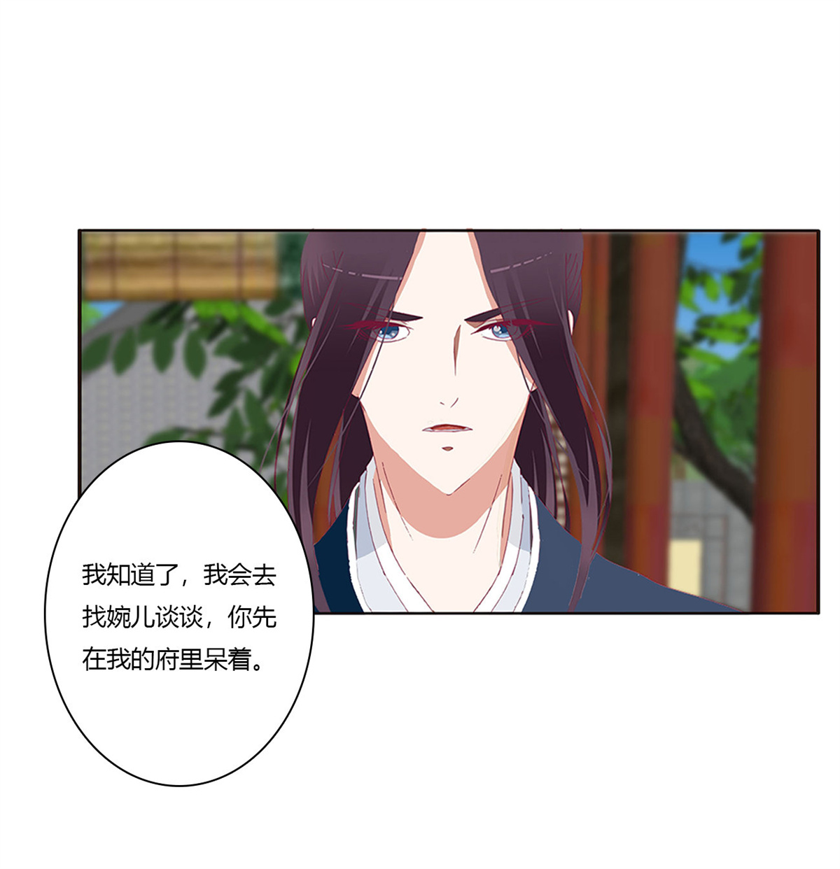 通灵妃451 告白