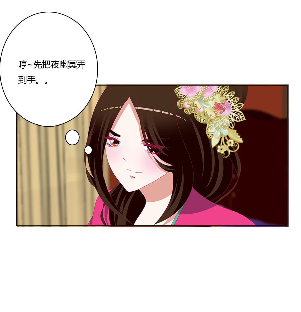 通灵妃451 告白