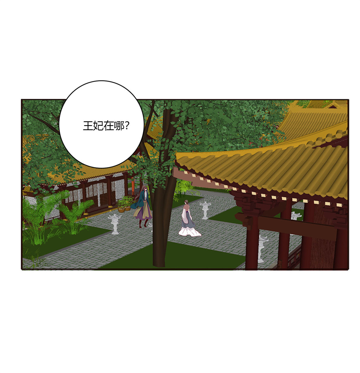 通灵妃451 告白