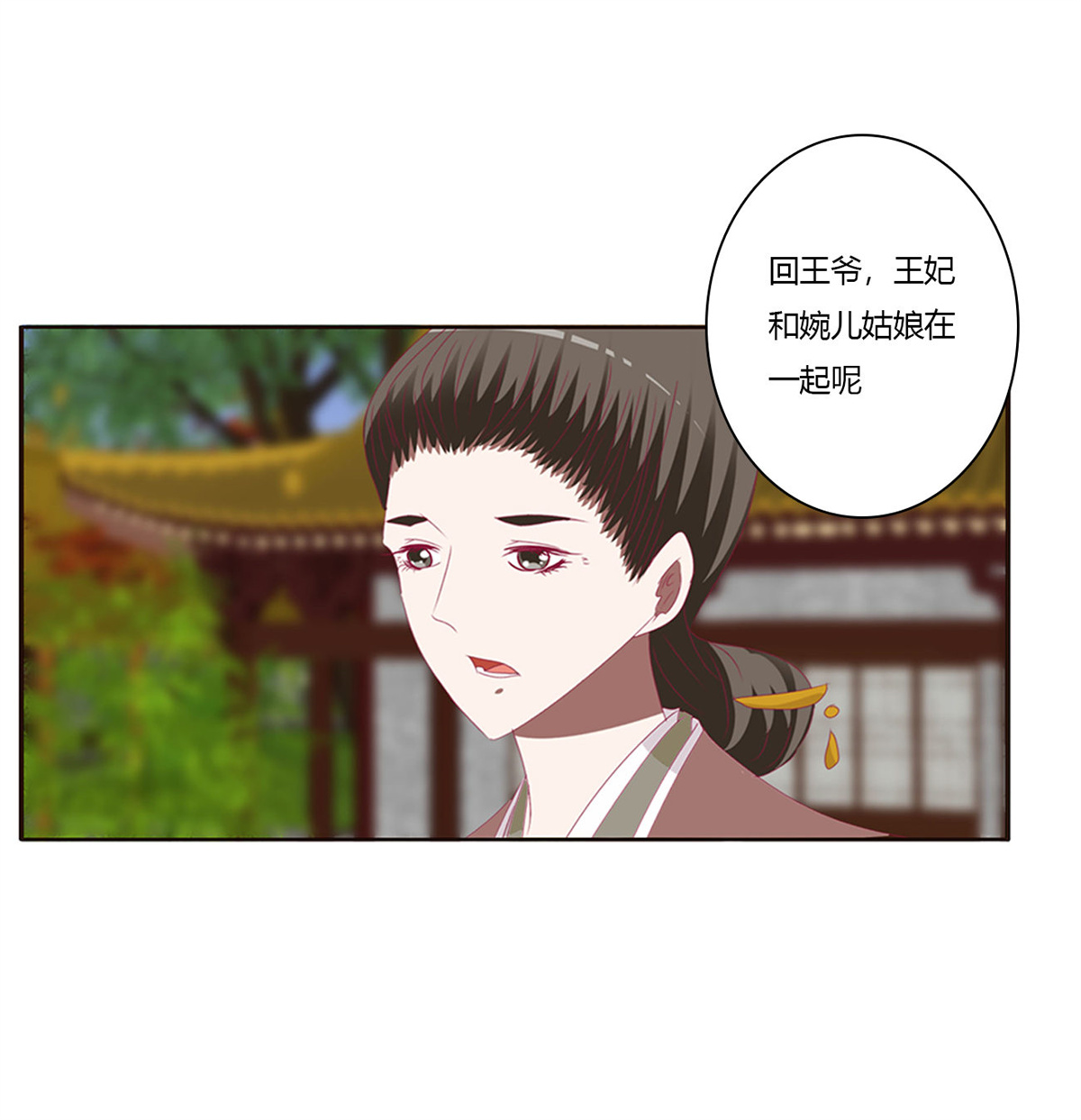 通灵妃451 告白