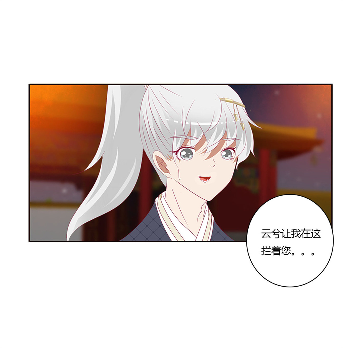 通灵妃455 愤怒的王爷