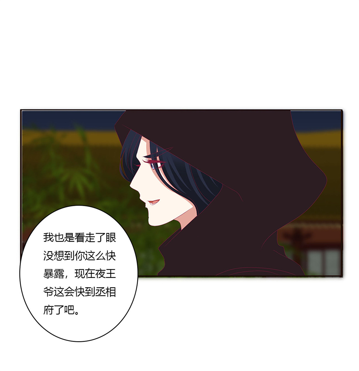 通灵妃456 搜查营救