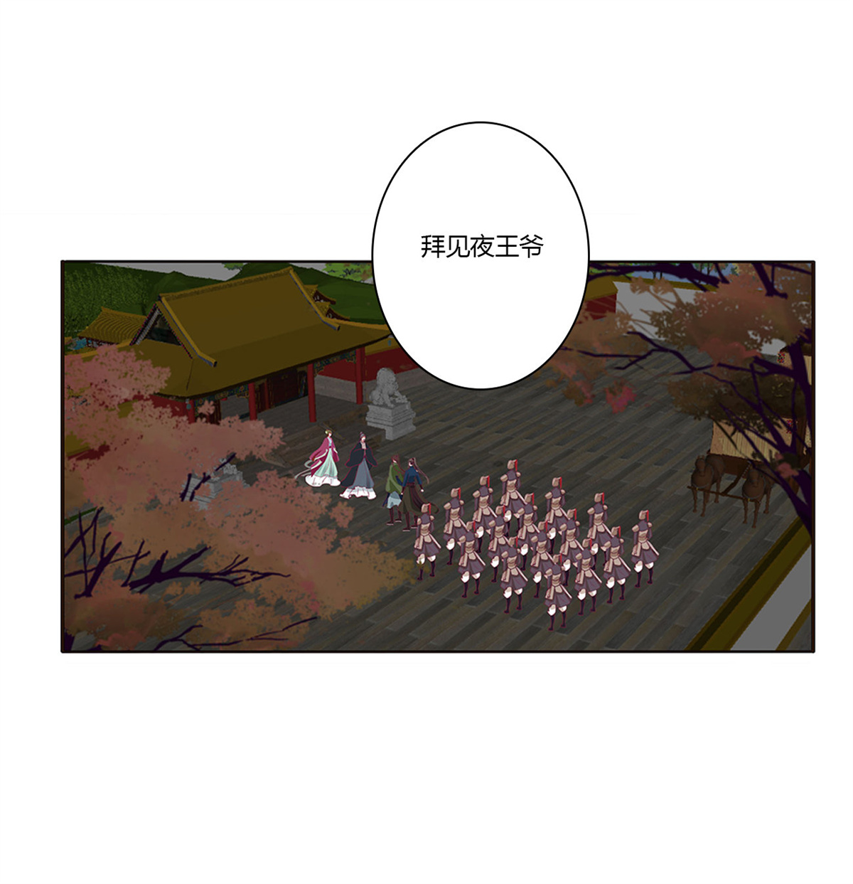 通灵妃456 搜查营救