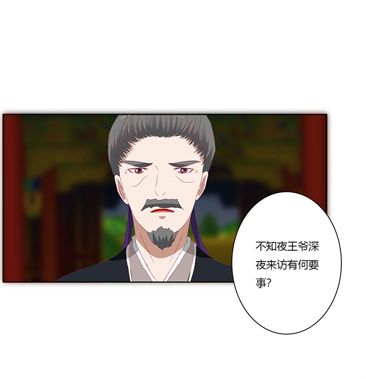 通灵妃456 搜查营救