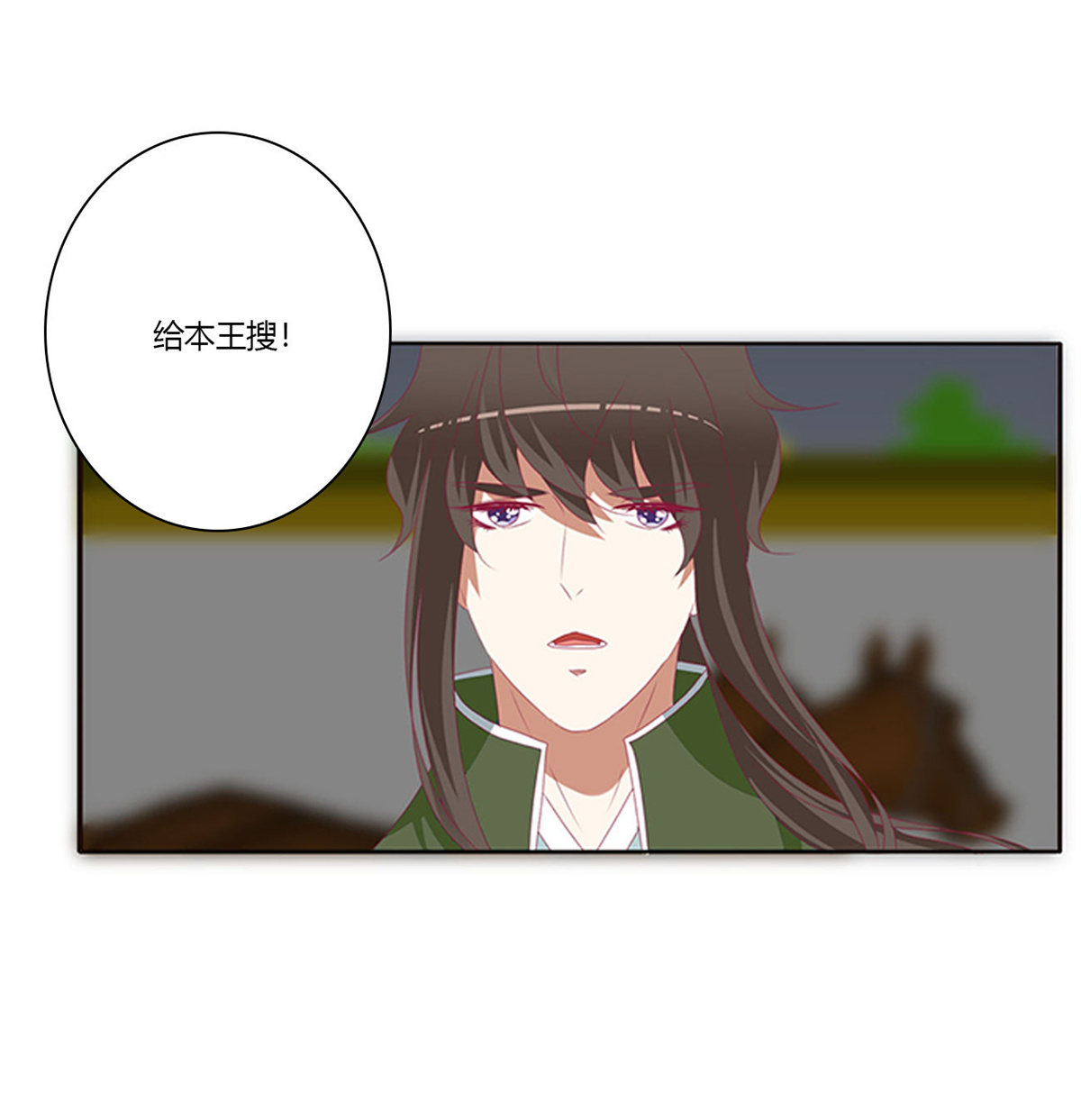 通灵妃456 搜查营救