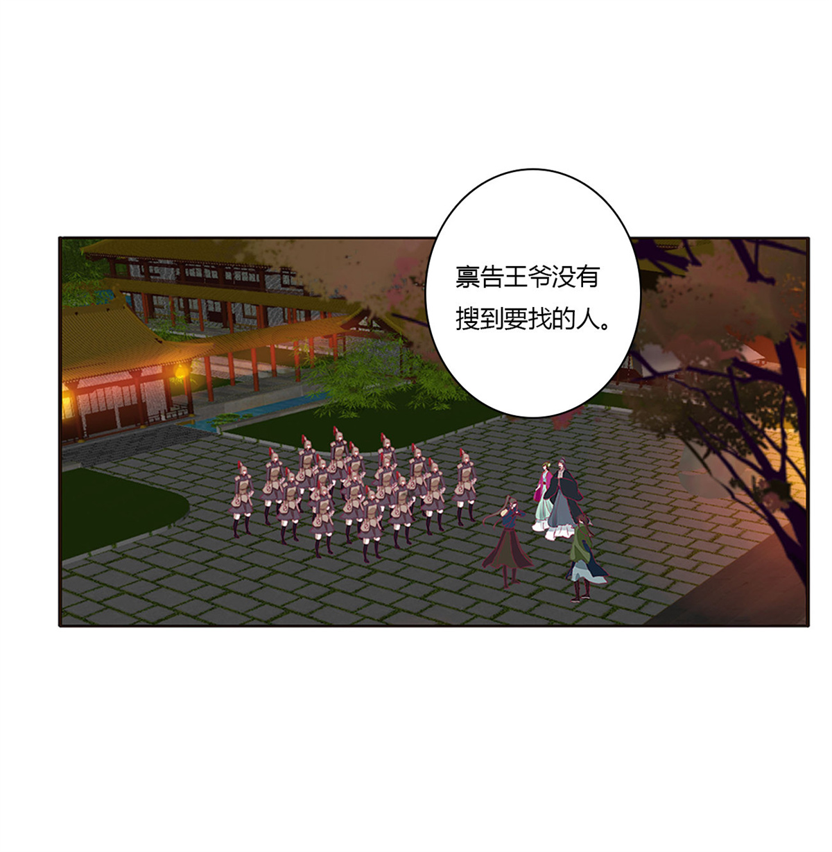 通灵妃456 搜查营救
