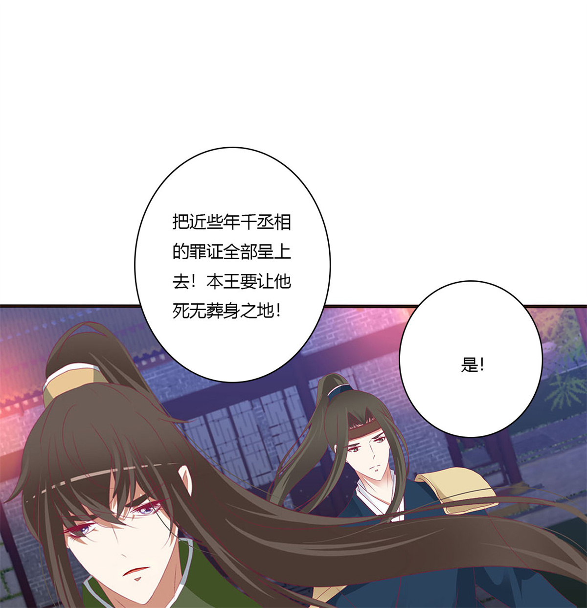 通灵妃456 搜查营救