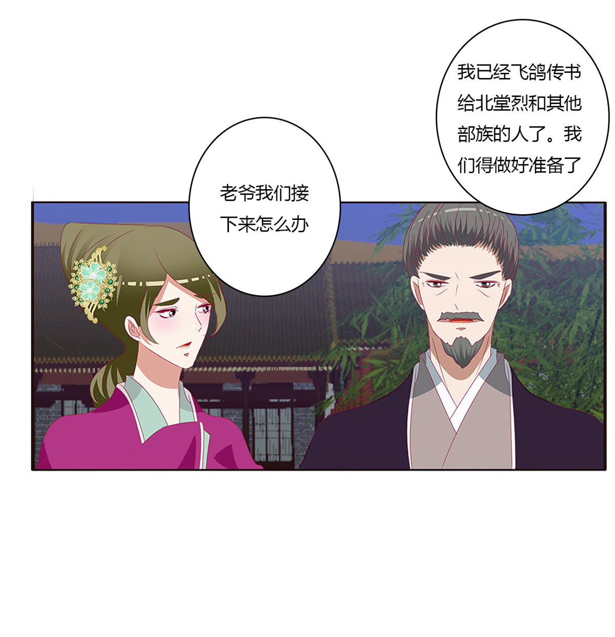 通灵妃456 搜查营救