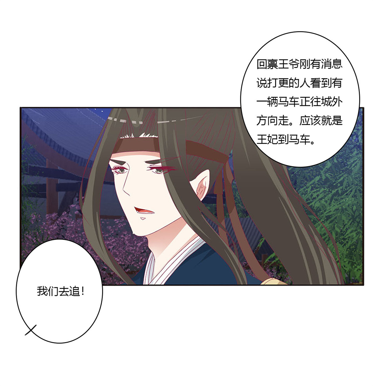 通灵妃456 搜查营救