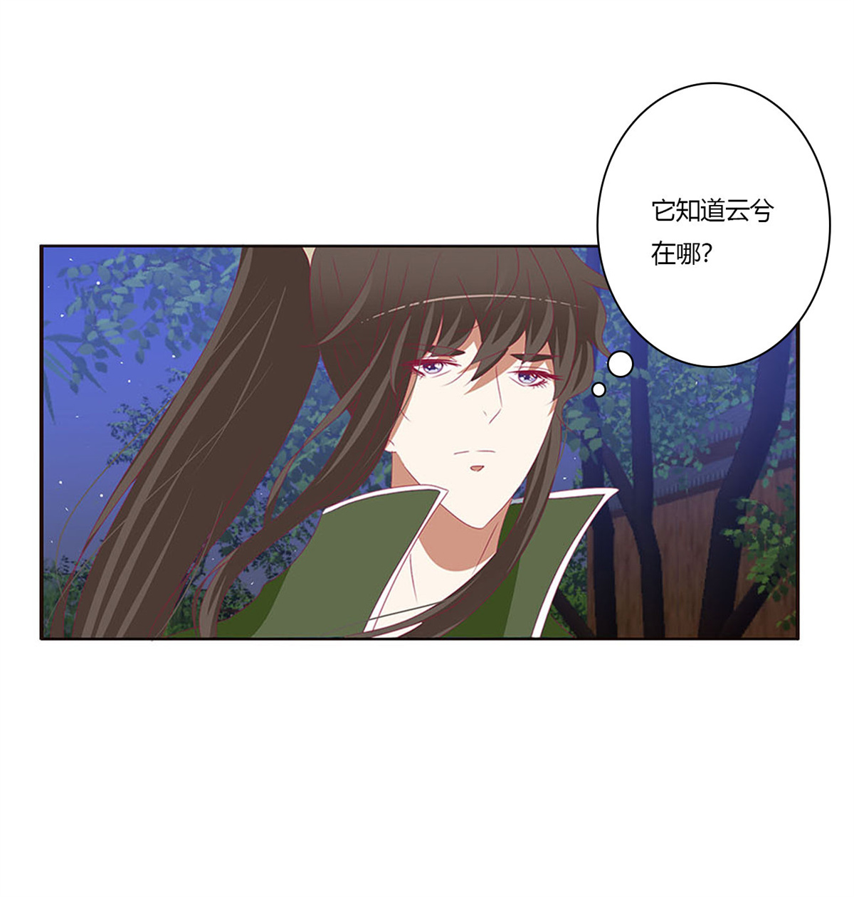 通灵妃456 搜查营救