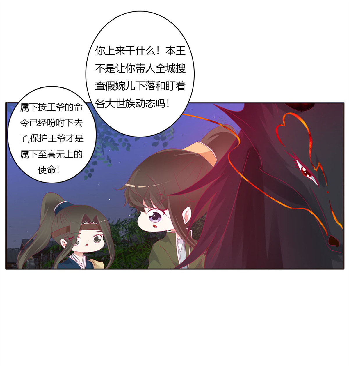通灵妃456 搜查营救
