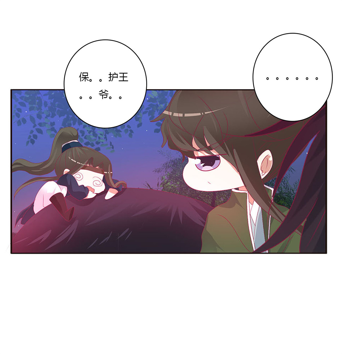 通灵妃456 搜查营救