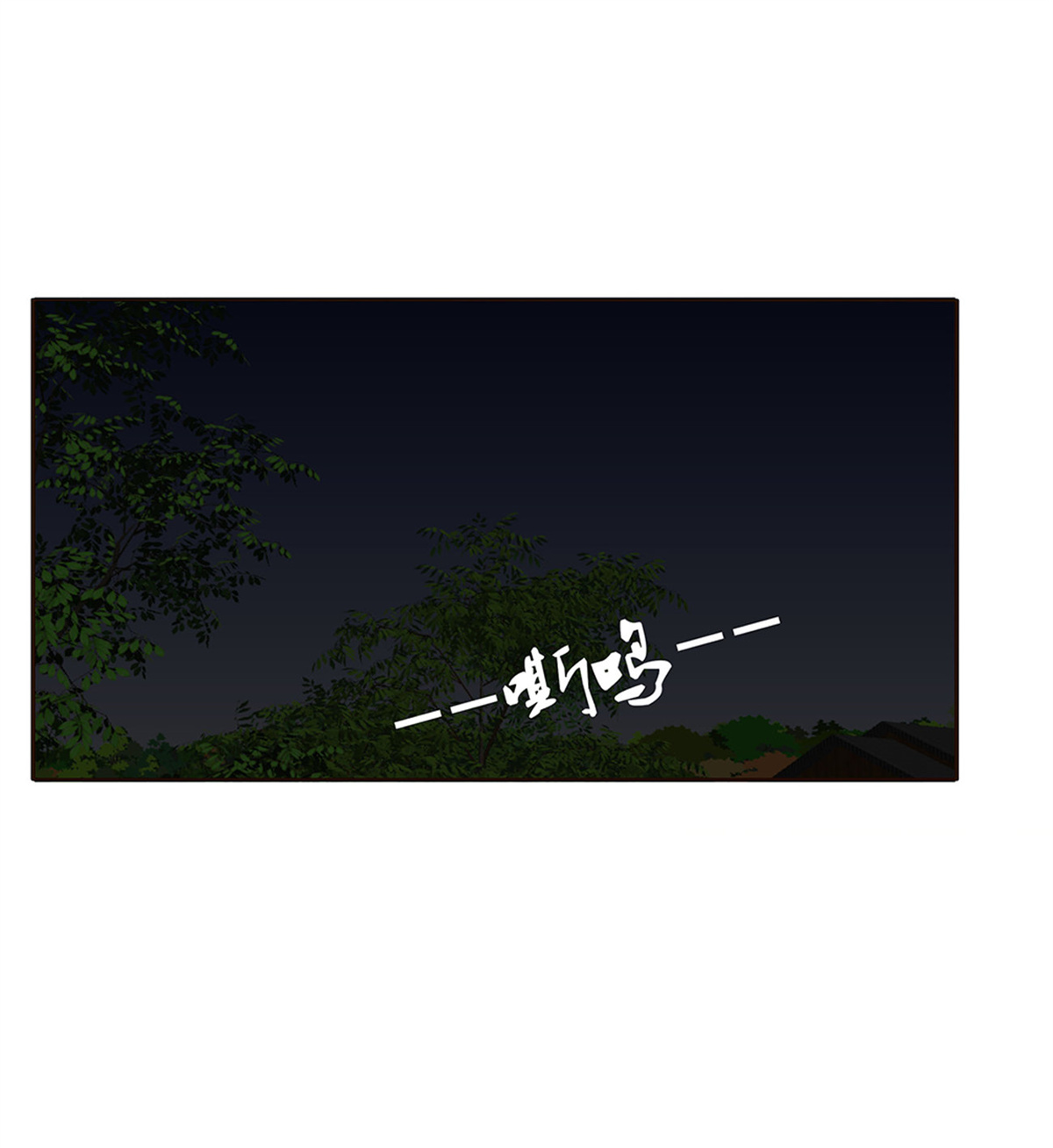 通灵妃458 格杀勿论
