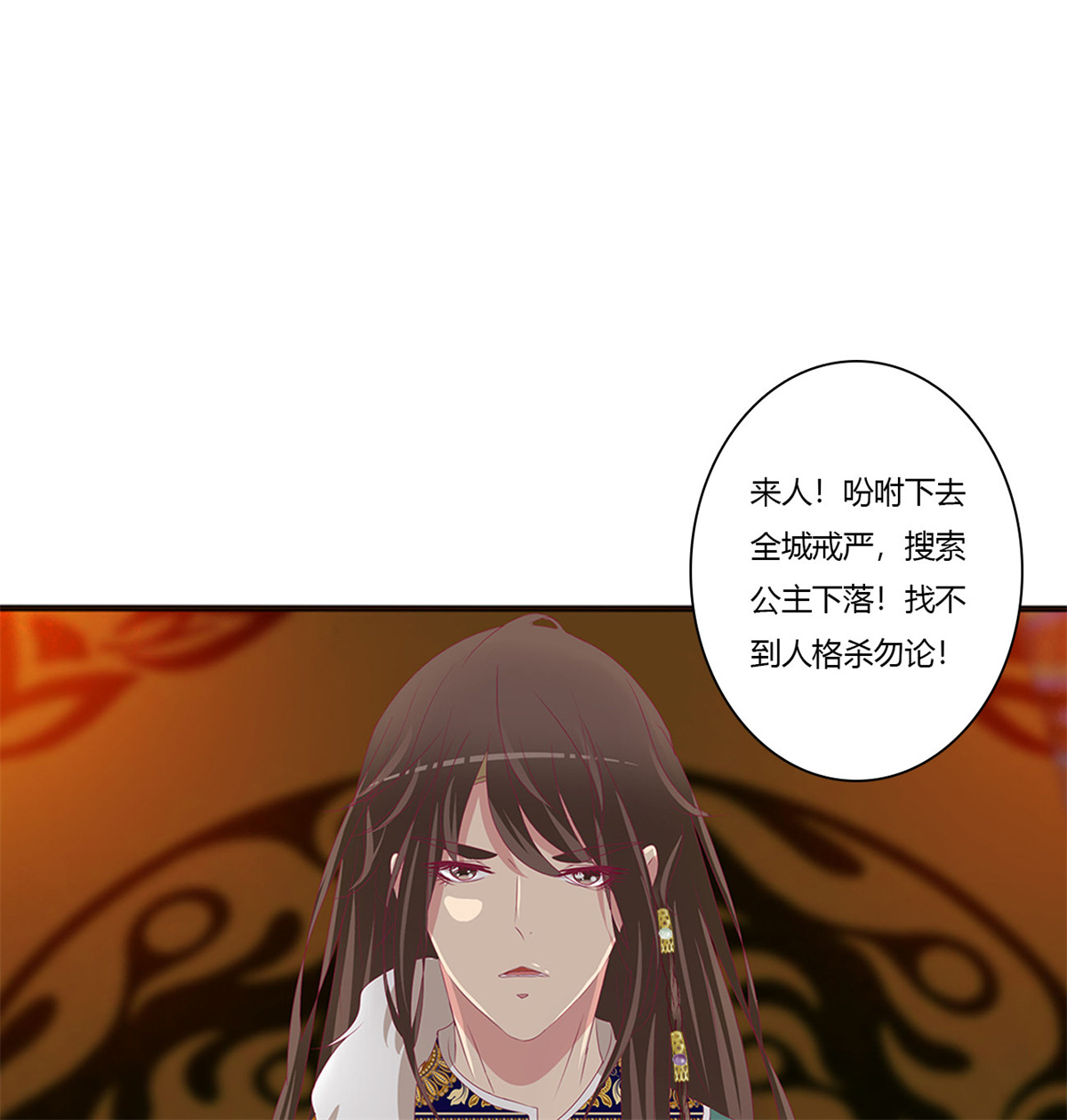 通灵妃458 格杀勿论