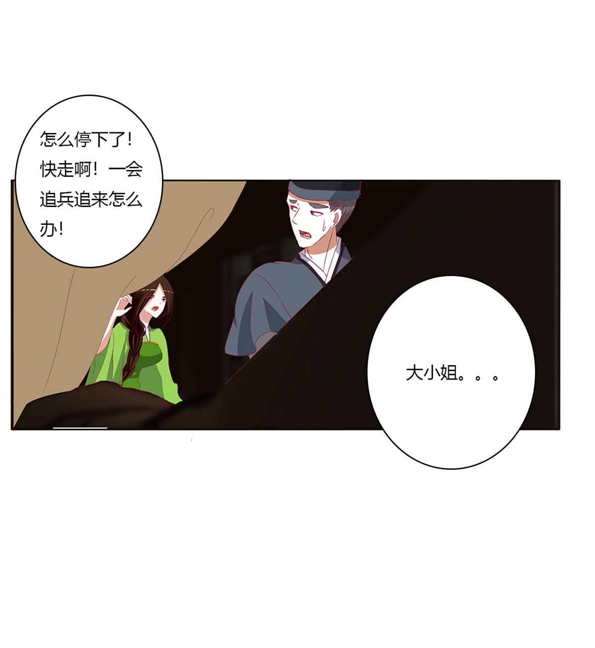 通灵妃458 格杀勿论