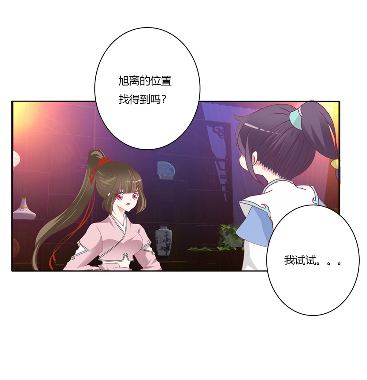 通灵妃458 格杀勿论