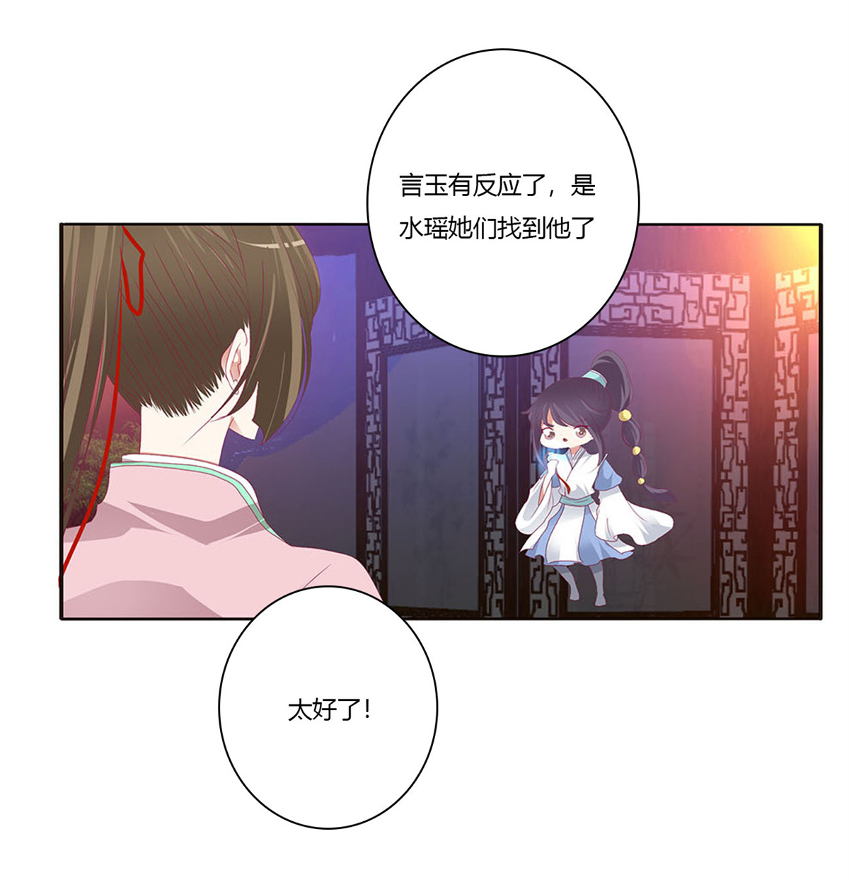 通灵妃458 格杀勿论