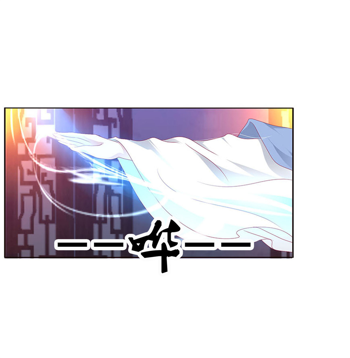 通灵妃458 格杀勿论