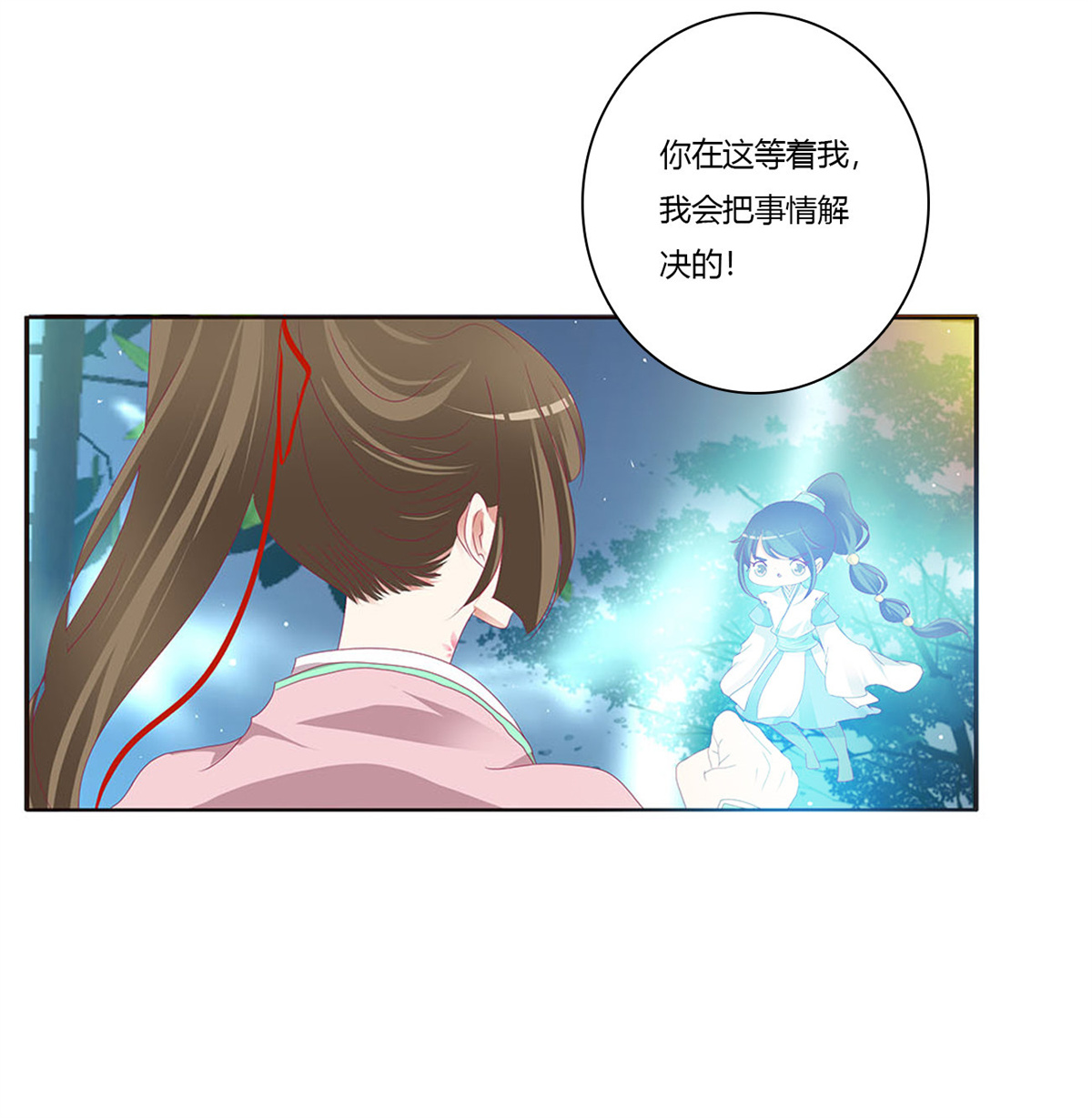 通灵妃458 格杀勿论