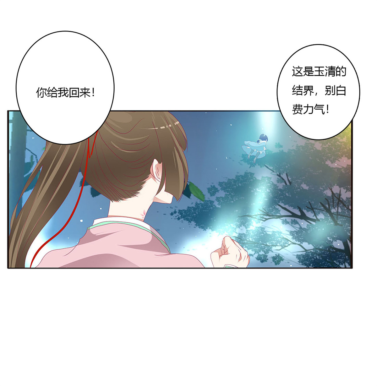 通灵妃458 格杀勿论