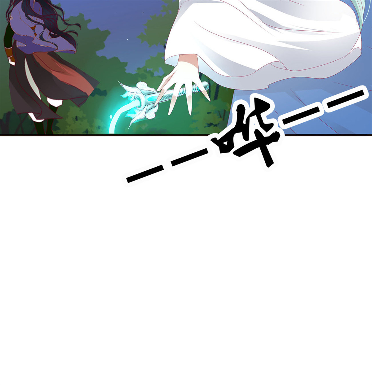 通灵妃458 格杀勿论
