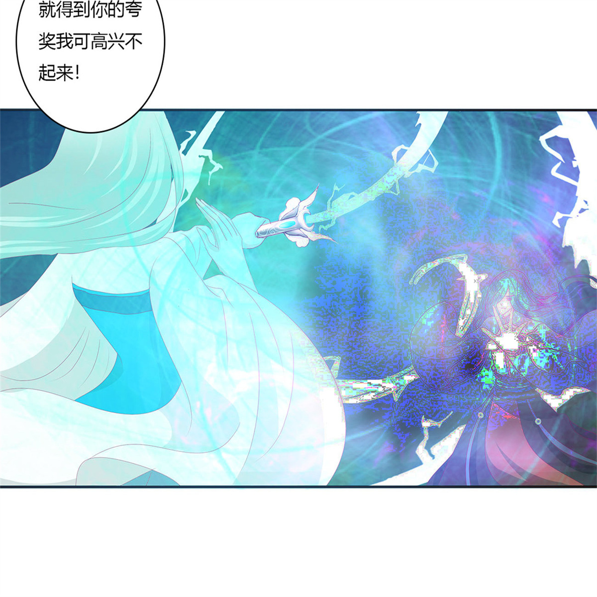 通灵妃459 烈，救救我~