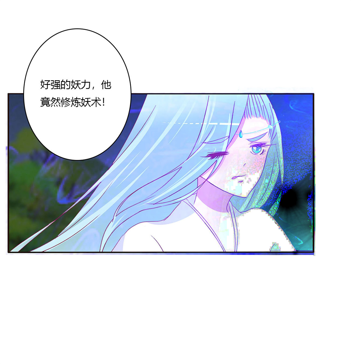 通灵妃459 烈，救救我~