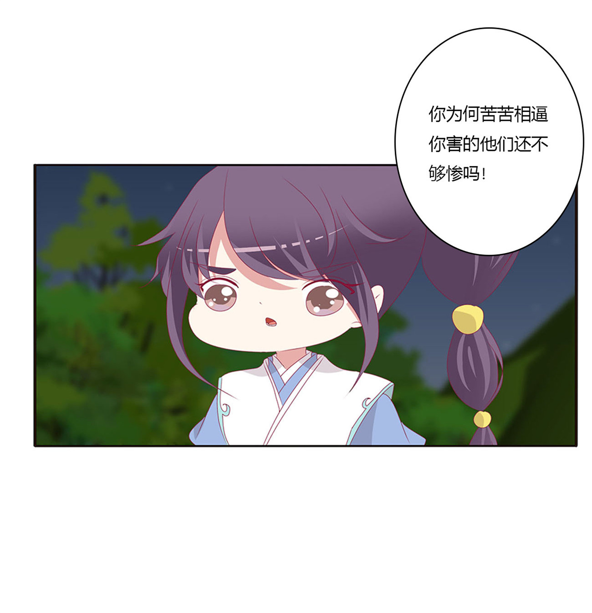 通灵妃459 烈，救救我~