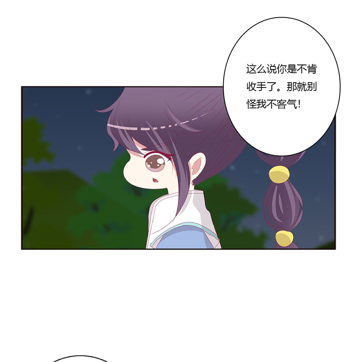 通灵妃459 烈，救救我~