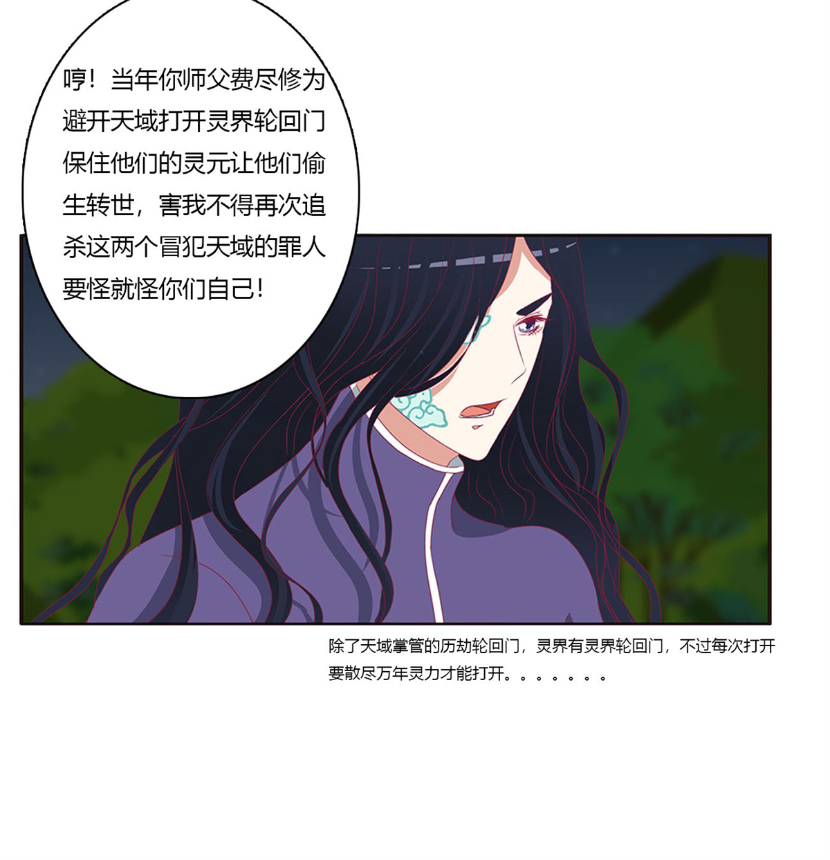 通灵妃459 烈，救救我~