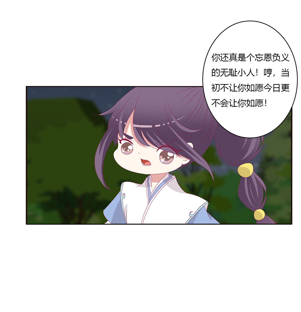 通灵妃459 烈，救救我~