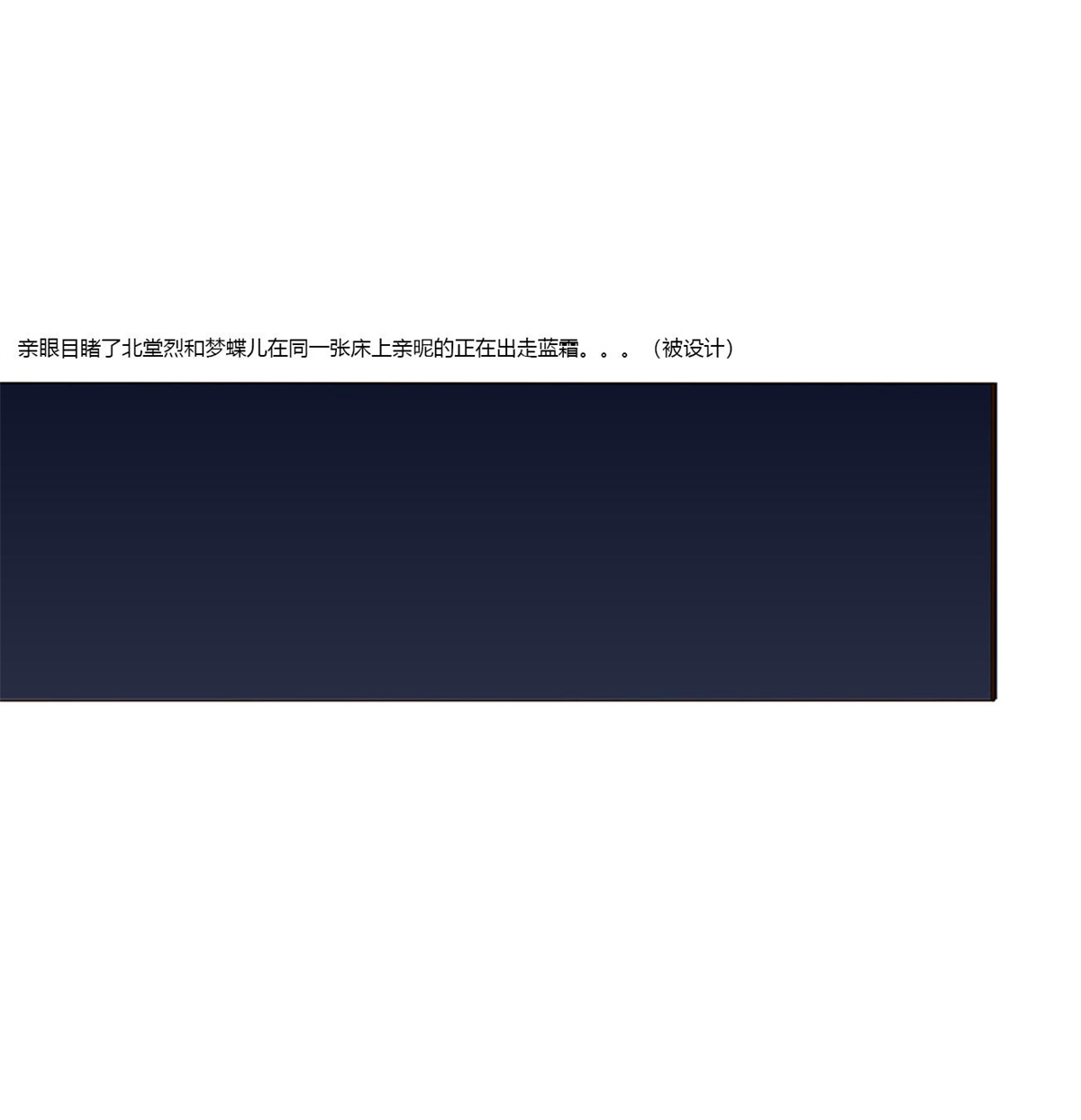 通灵妃459 烈，救救我~