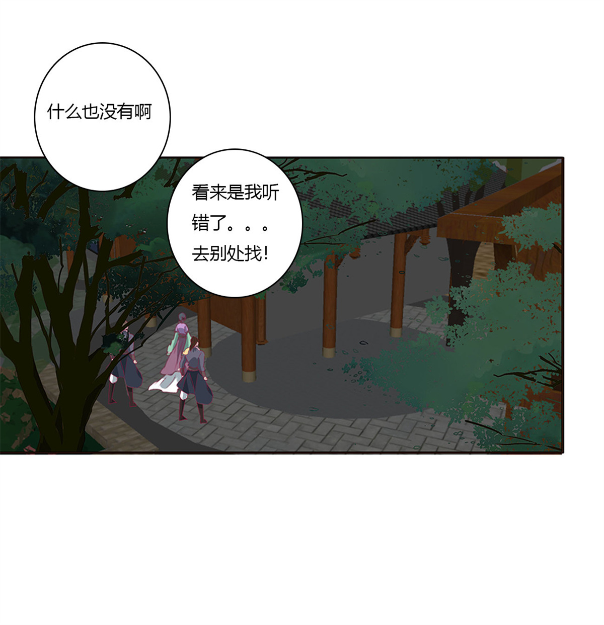 通灵妃459 烈，救救我~