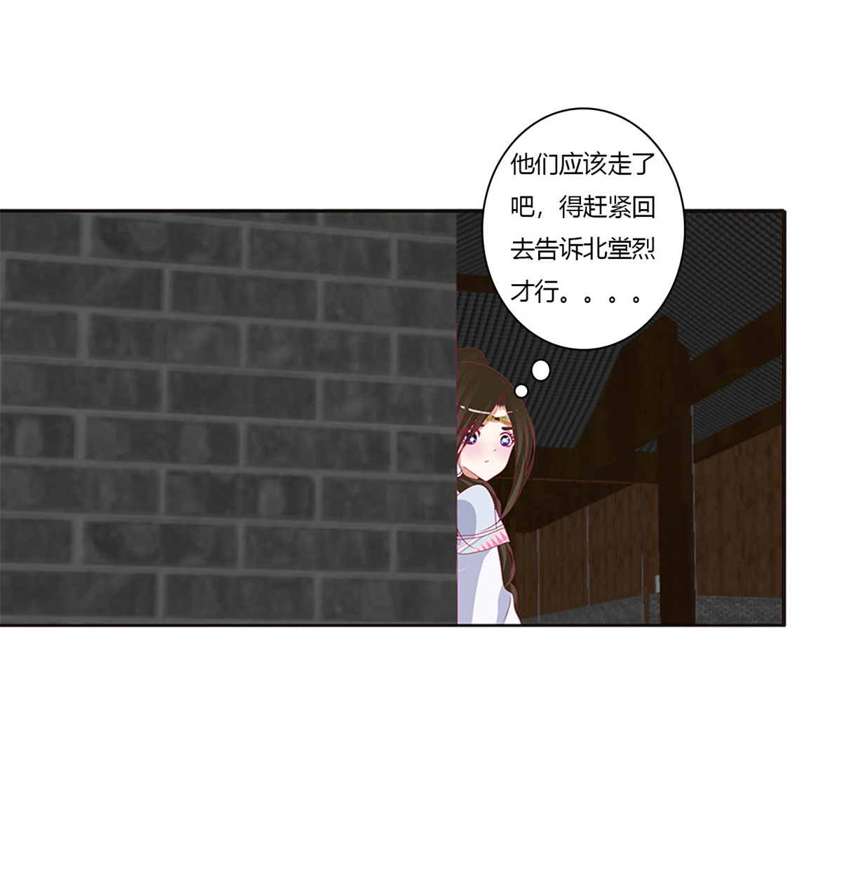 通灵妃459 烈，救救我~