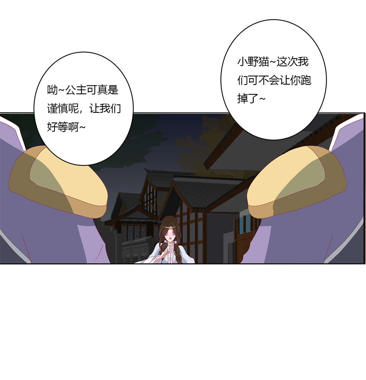 通灵妃459 烈，救救我~