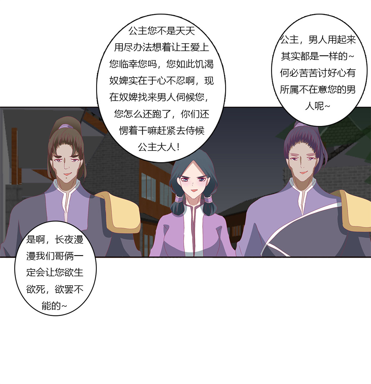 通灵妃459 烈，救救我~