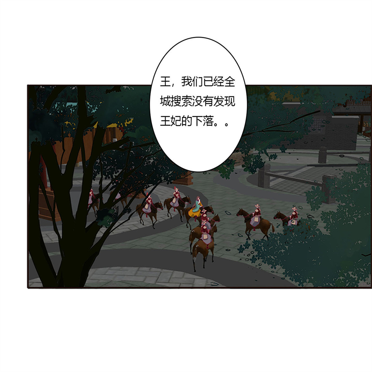 通灵妃459 烈，救救我~