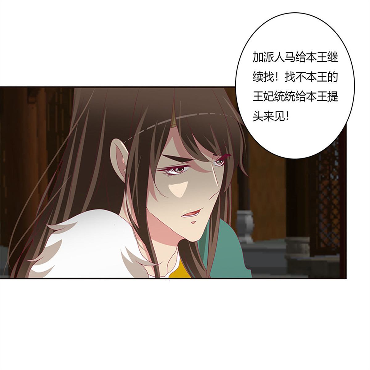 通灵妃459 烈，救救我~