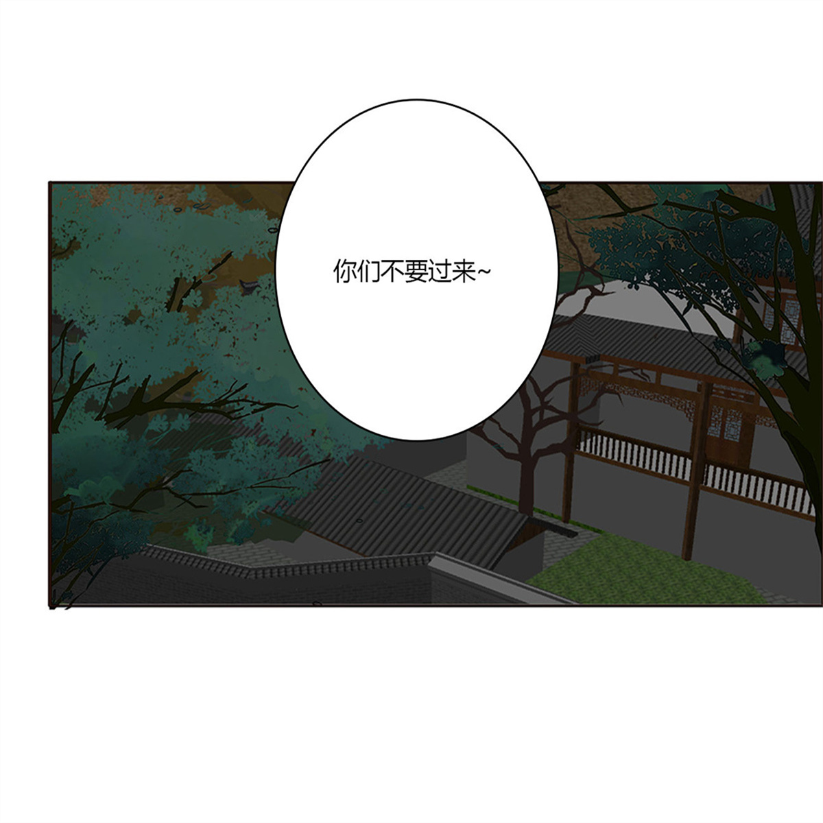 通灵妃459 烈，救救我~