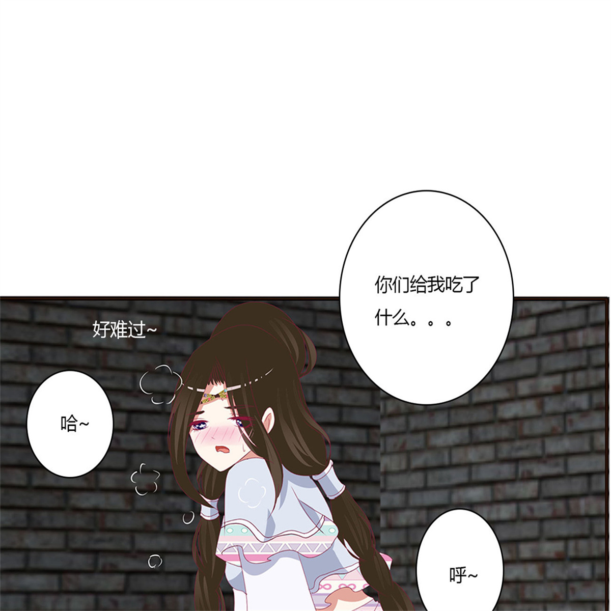 通灵妃459 烈，救救我~