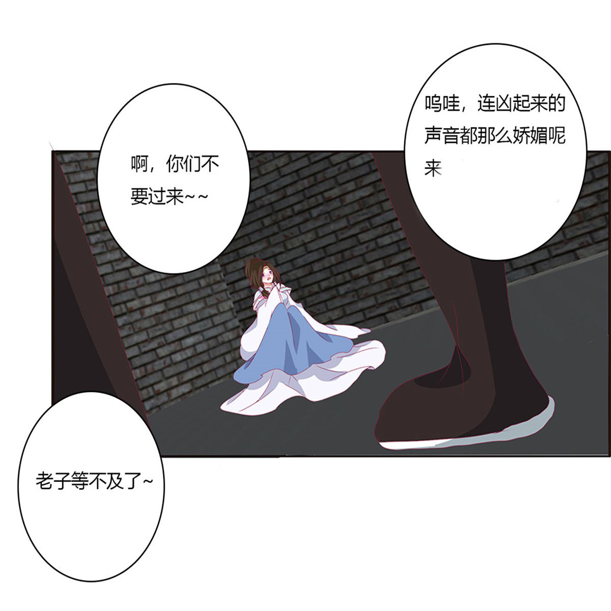 通灵妃459 烈，救救我~