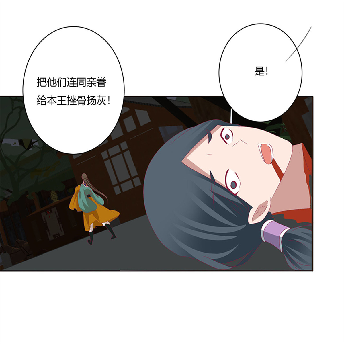 通灵妃459 烈，救救我~