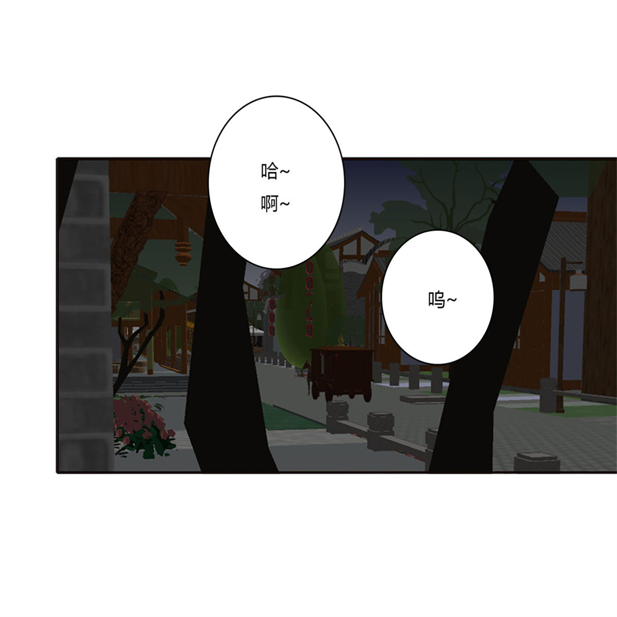 通灵妃459 烈，救救我~
