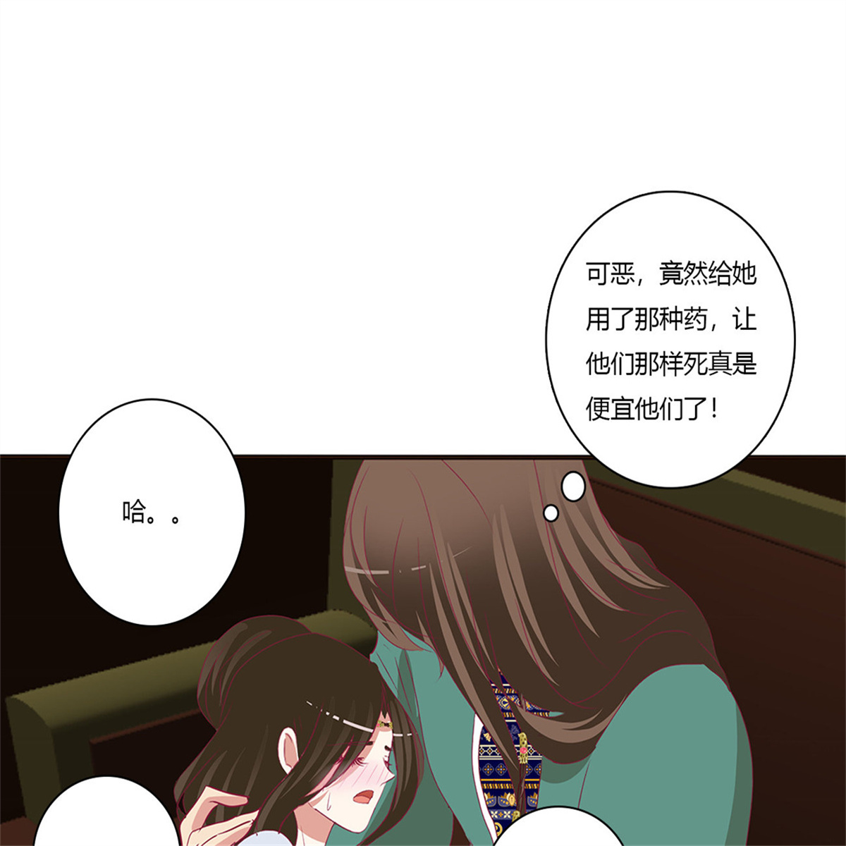 通灵妃459 烈，救救我~