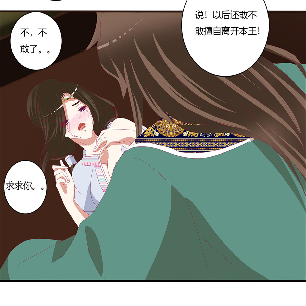 通灵妃459 烈，救救我~