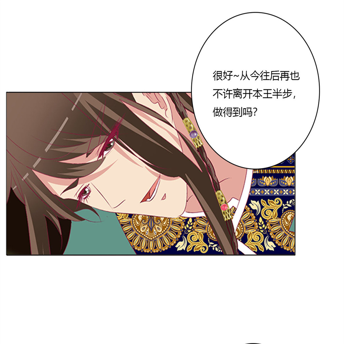 通灵妃459 烈，救救我~