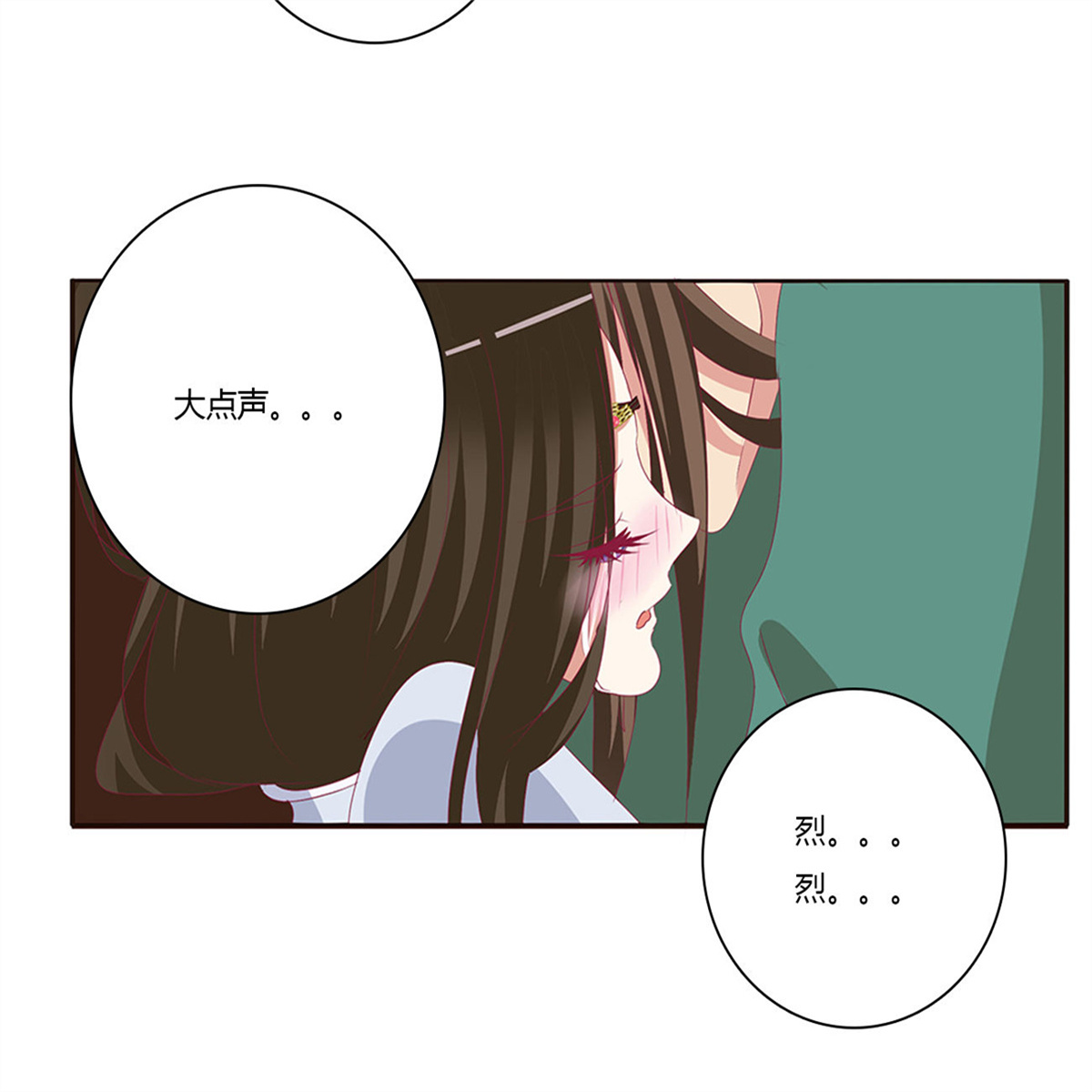 通灵妃459 烈，救救我~