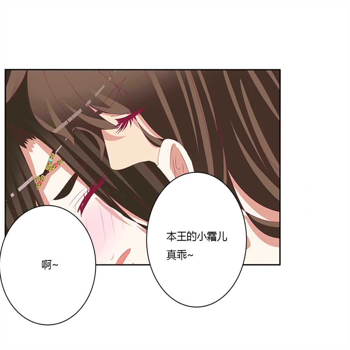 通灵妃459 烈，救救我~