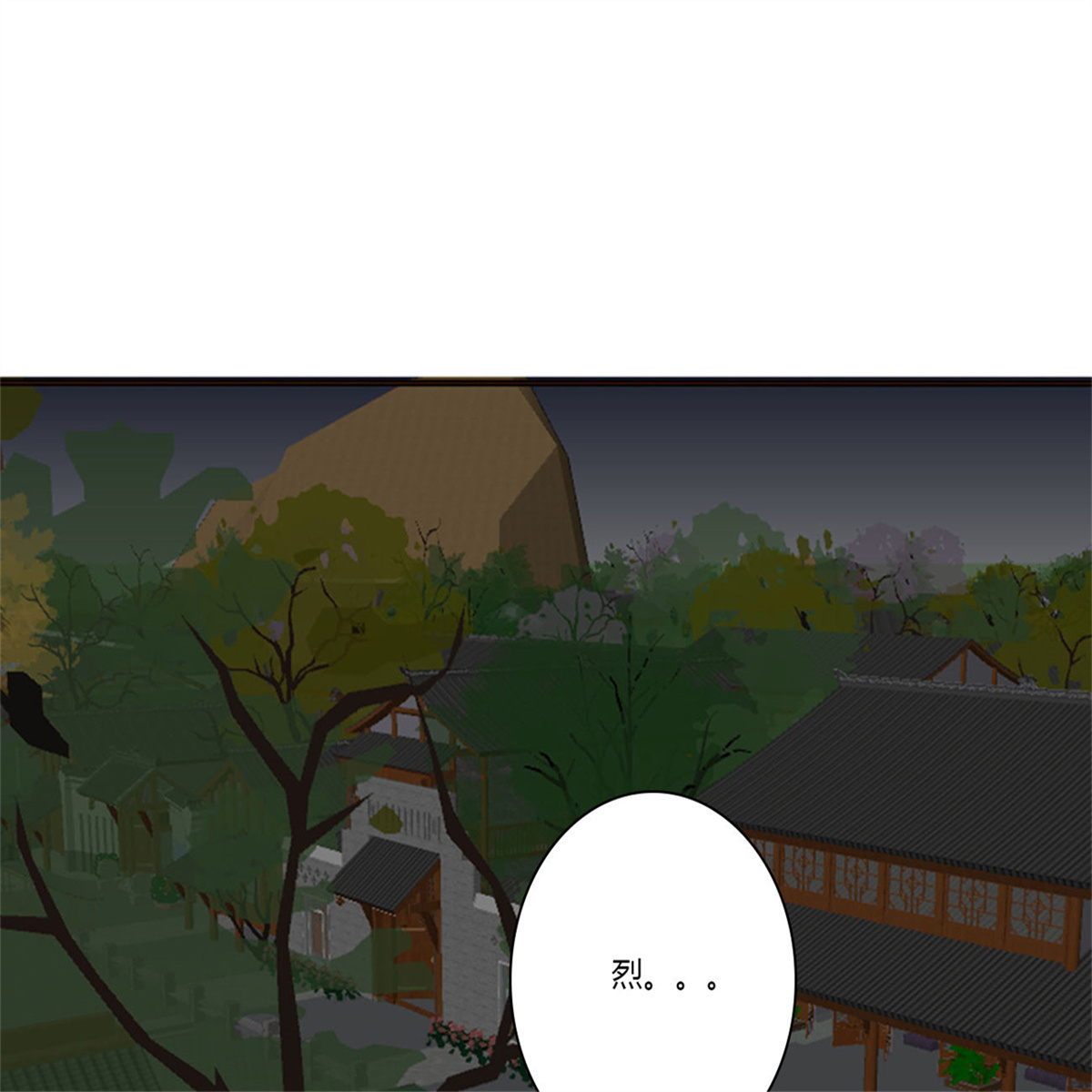 通灵妃459 烈，救救我~